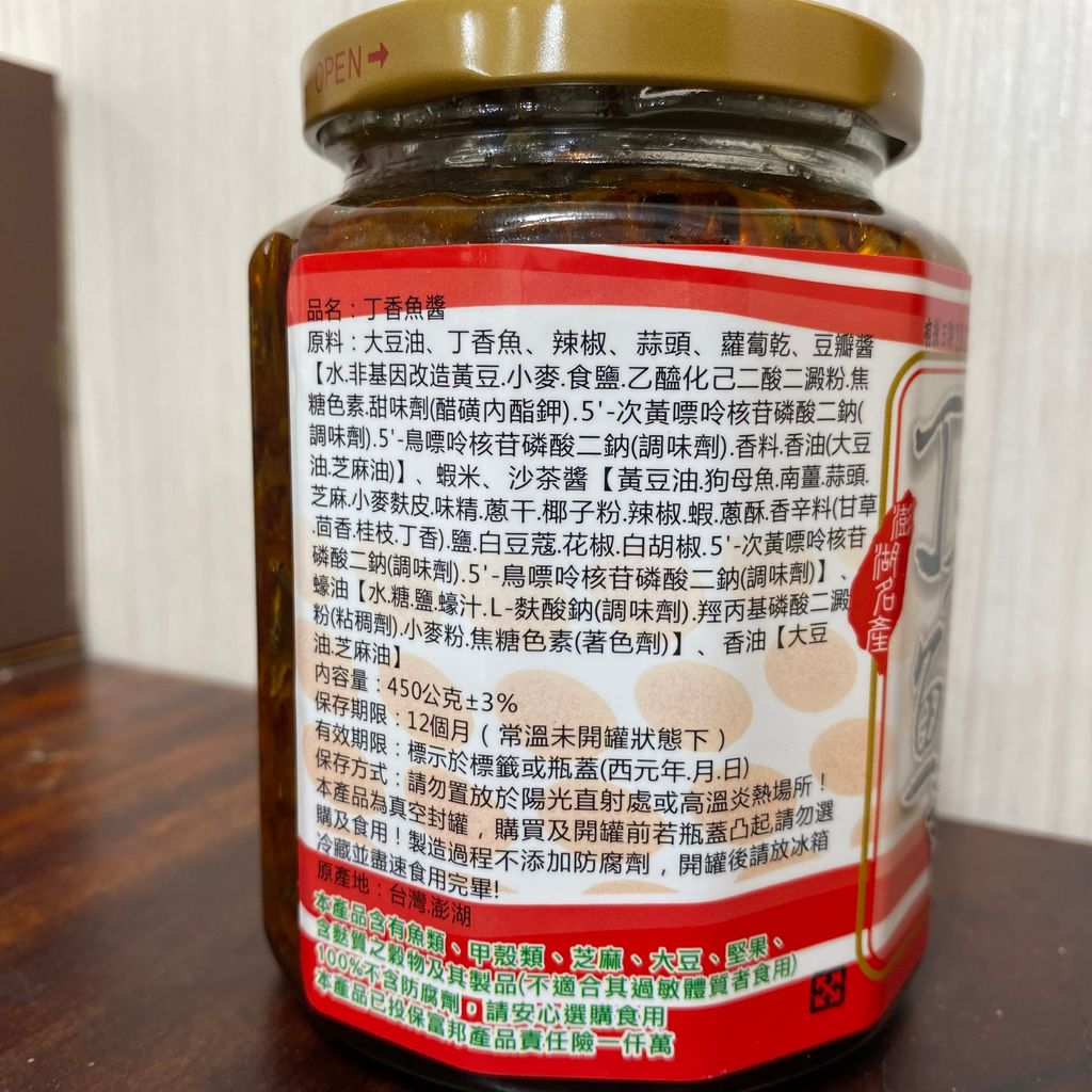 丁香魚醬(小辣)【菊之鱻】：450g+-3% / 瓶 圖3.jpg