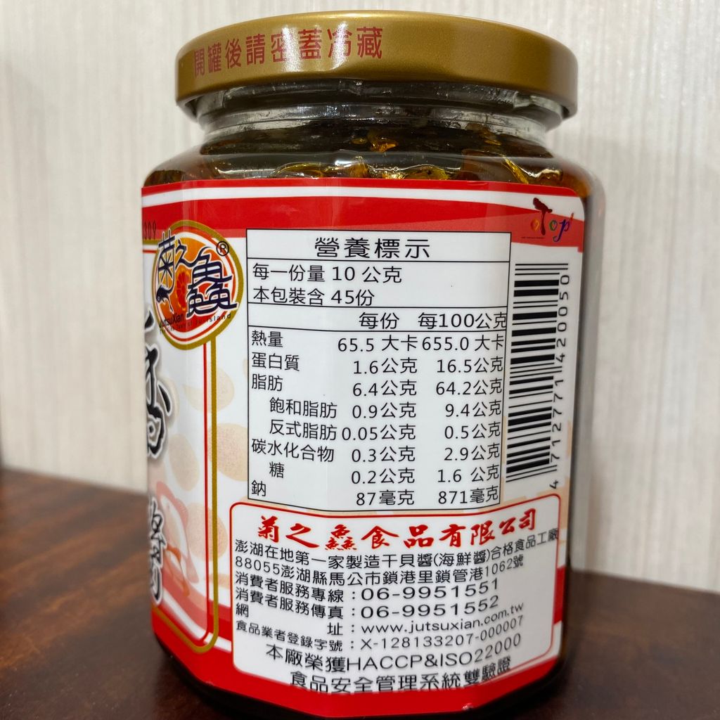 丁香魚醬(小辣)【菊之鱻】：450g+-3% / 瓶 圖4.jpg
