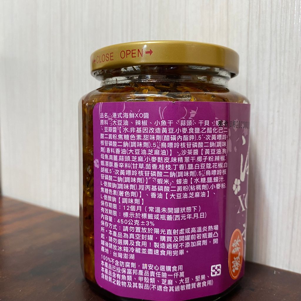 港式海鮮XO醬(微辣)【菊之鱻】：450g+-3% / 瓶 圖4.jpg