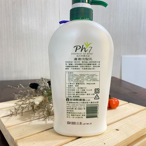 蘆薈洗髮乳-2大農網