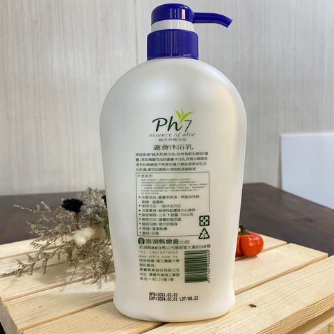 蘆薈沐浴乳-2大農網