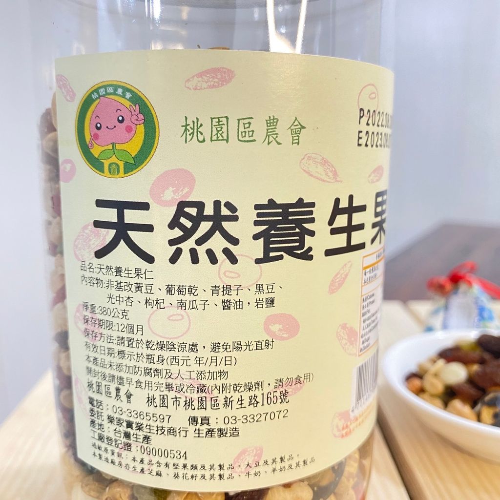 天然養生果仁-4 大農網