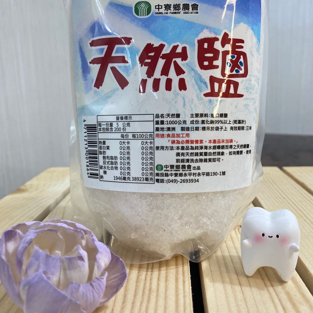 天然鹽【中寮鄉農會】圖3