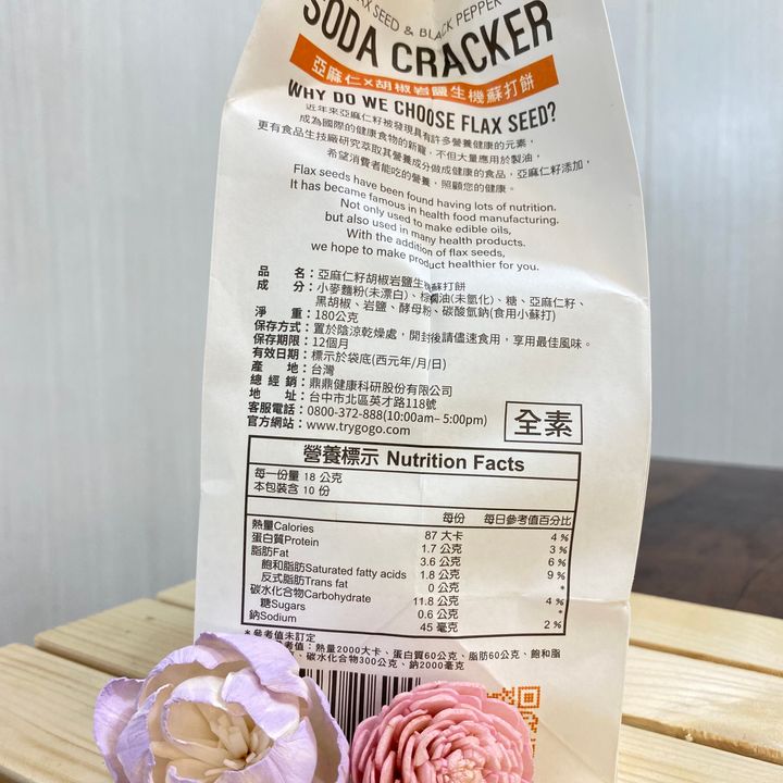 亞麻仁生機蘇打餅【自然主意】圖2
