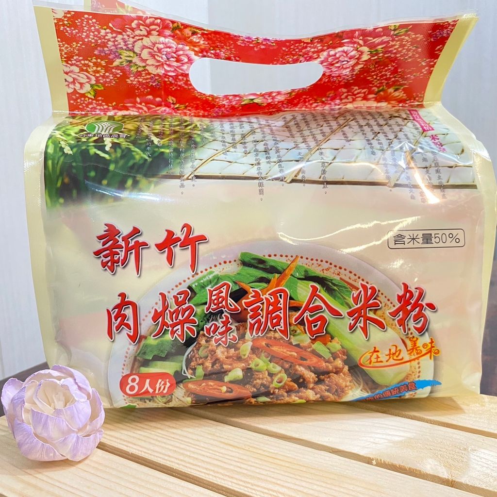 米粉_竹東農會