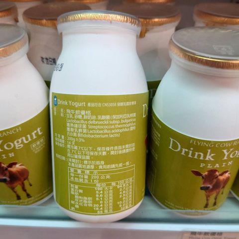 飛牛飲優格_飛牛牧場3