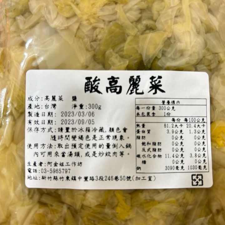 酸高麗菜_阿金姐工作坊_大農網食材供應站02