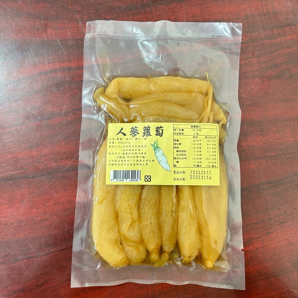 人蔘蘿蔔_阿金姐工作坊_大農網食材供應站01