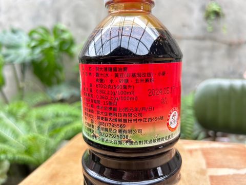 屏大薄鹽醬油膏_新竹縣農會_大農網食材供應站02