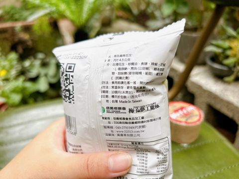 馬告麻辣花生_新竹縣農會_大農網食材供應站02