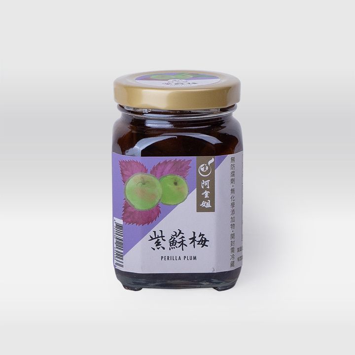 紫蘇梅