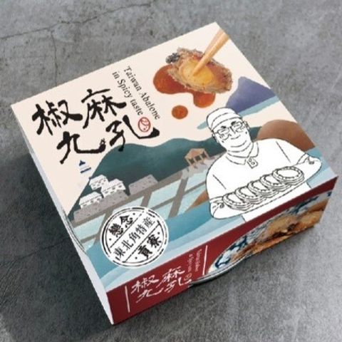 椒麻九孔