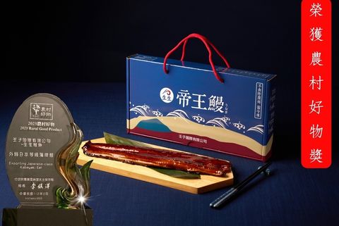 外銷日本蒲燒鰻禮盒組(蒲燒鰻 鰻片333G3尾)_生生鰻魚