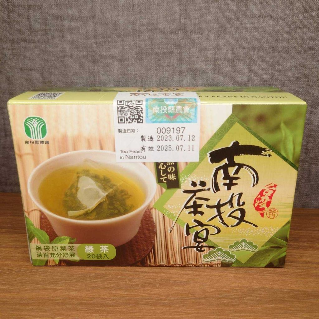綠茶-南投茶宴