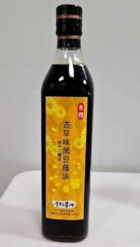 古早味黑豆蔭油-無糖