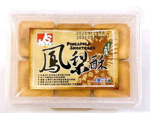 140鳳梨酥_智珗食品1