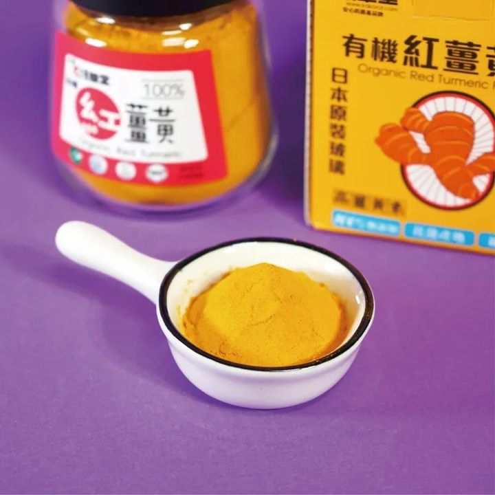 有機紅薑黃粉_淺草堂1