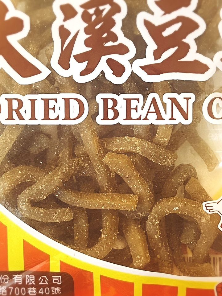 黃大目蒜茸細條狀_豐譽食品2