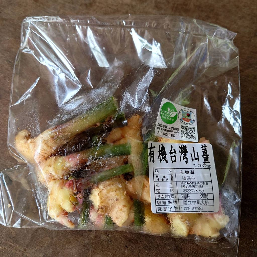 有機薑_昀澤農場3