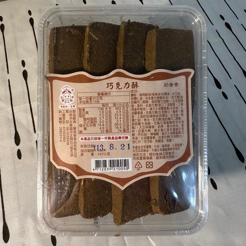 巧克力酥_陳美香食品