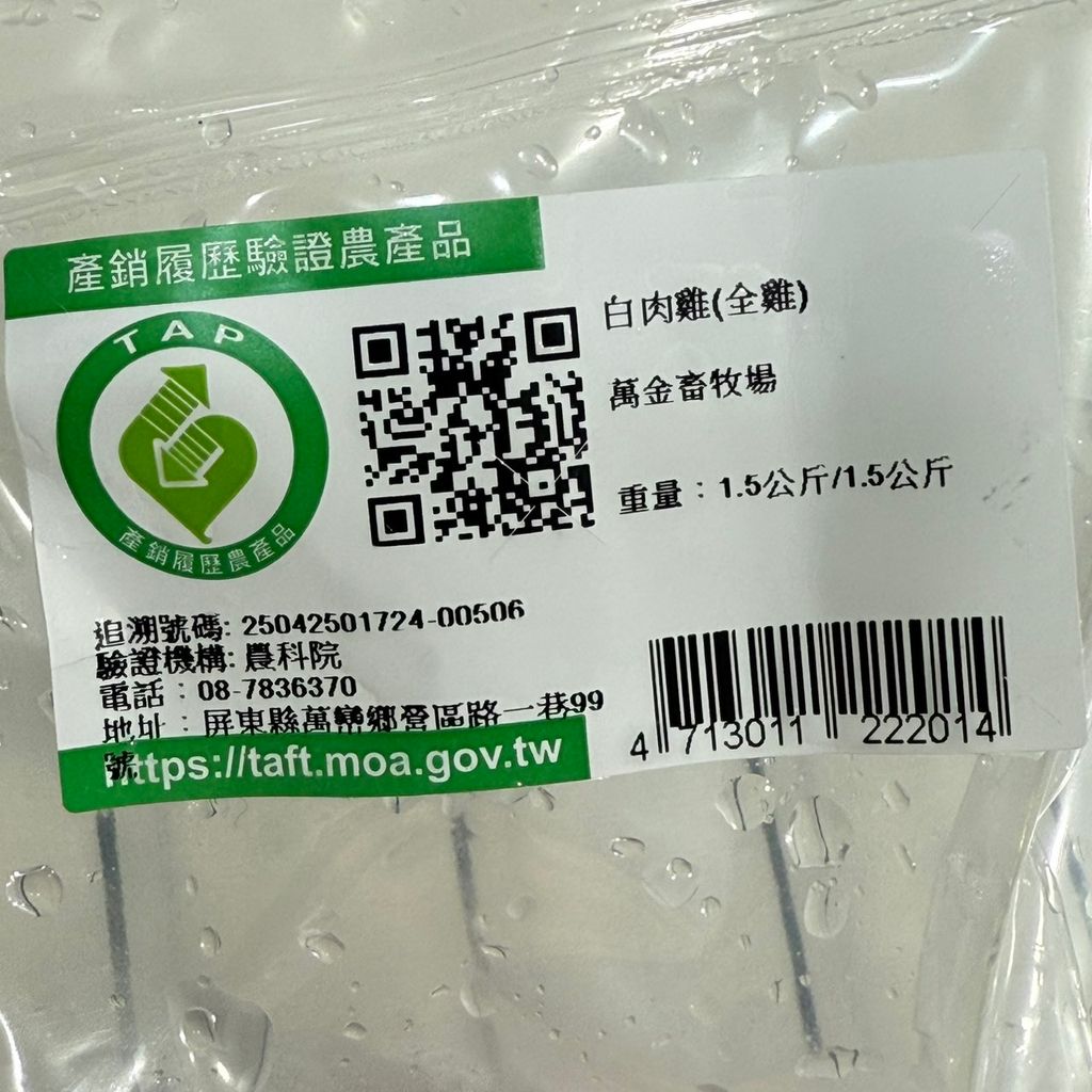 尚穀雞_萬金畜牧場2