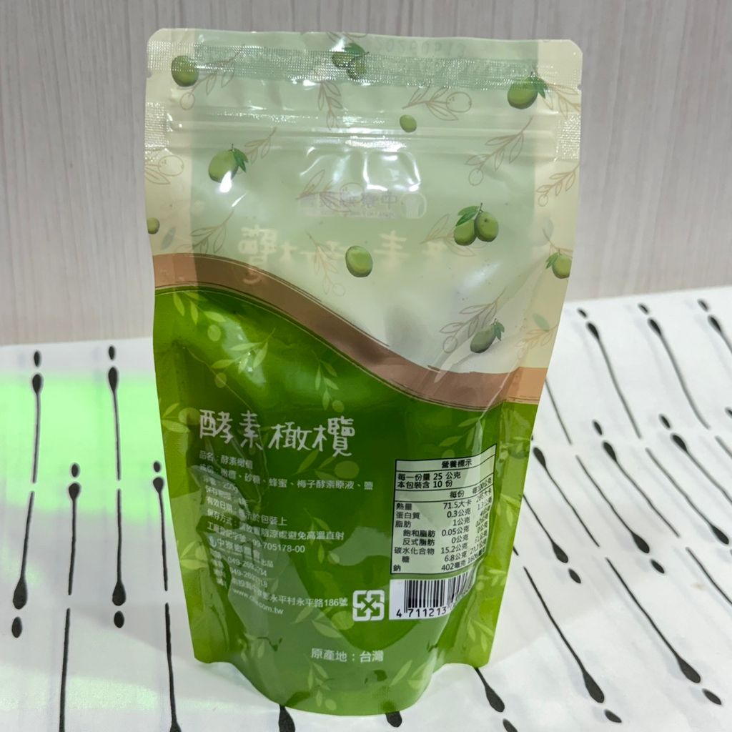 酵素橄欖_中寮鄉農會7