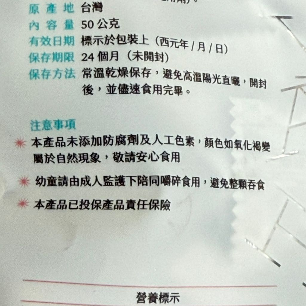 番茄軟糖_鹽水區農會2