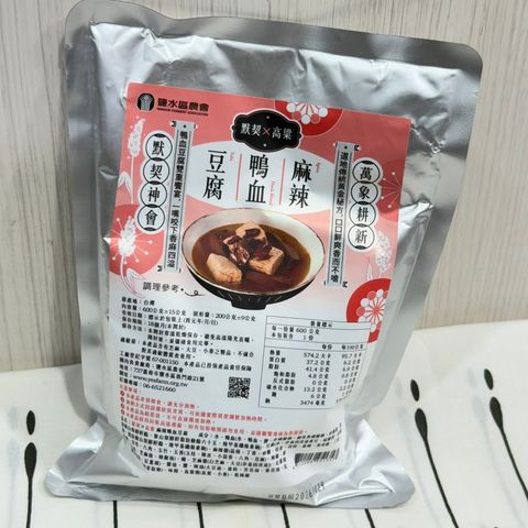 默契高粱麻辣鴨血豆腐_鹽水區農會2