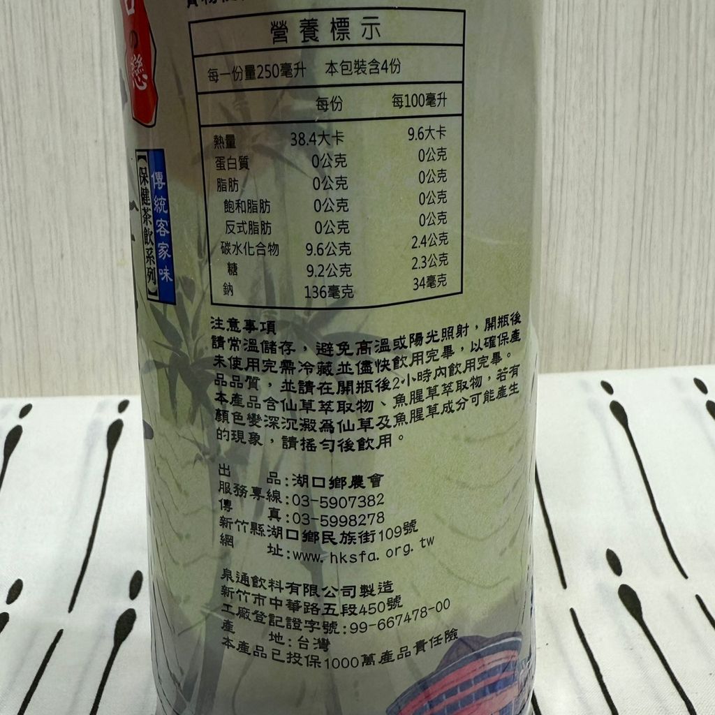 九貼耳茶(魚腥草茶)_湖口鄉農會3