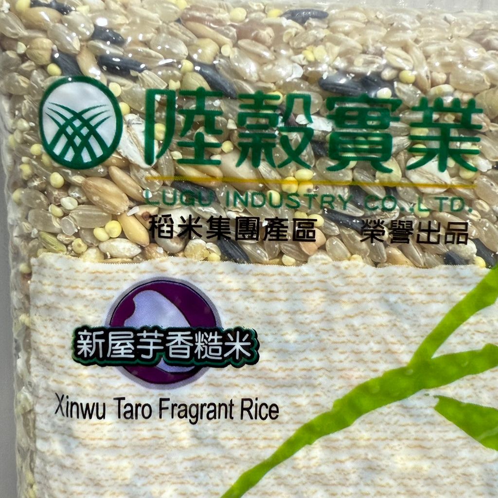 陸穀芋香十穀米_陸穀9