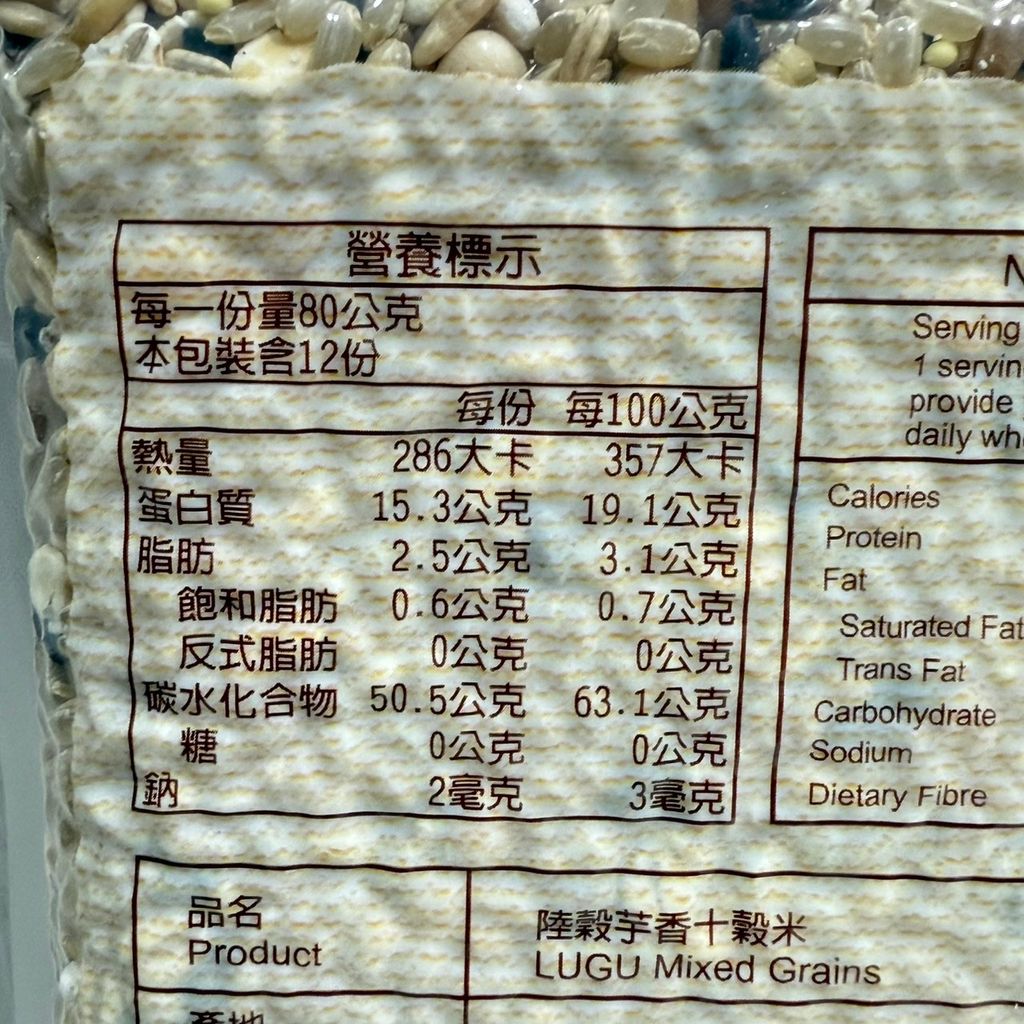 陸穀芋香十穀米_陸穀7