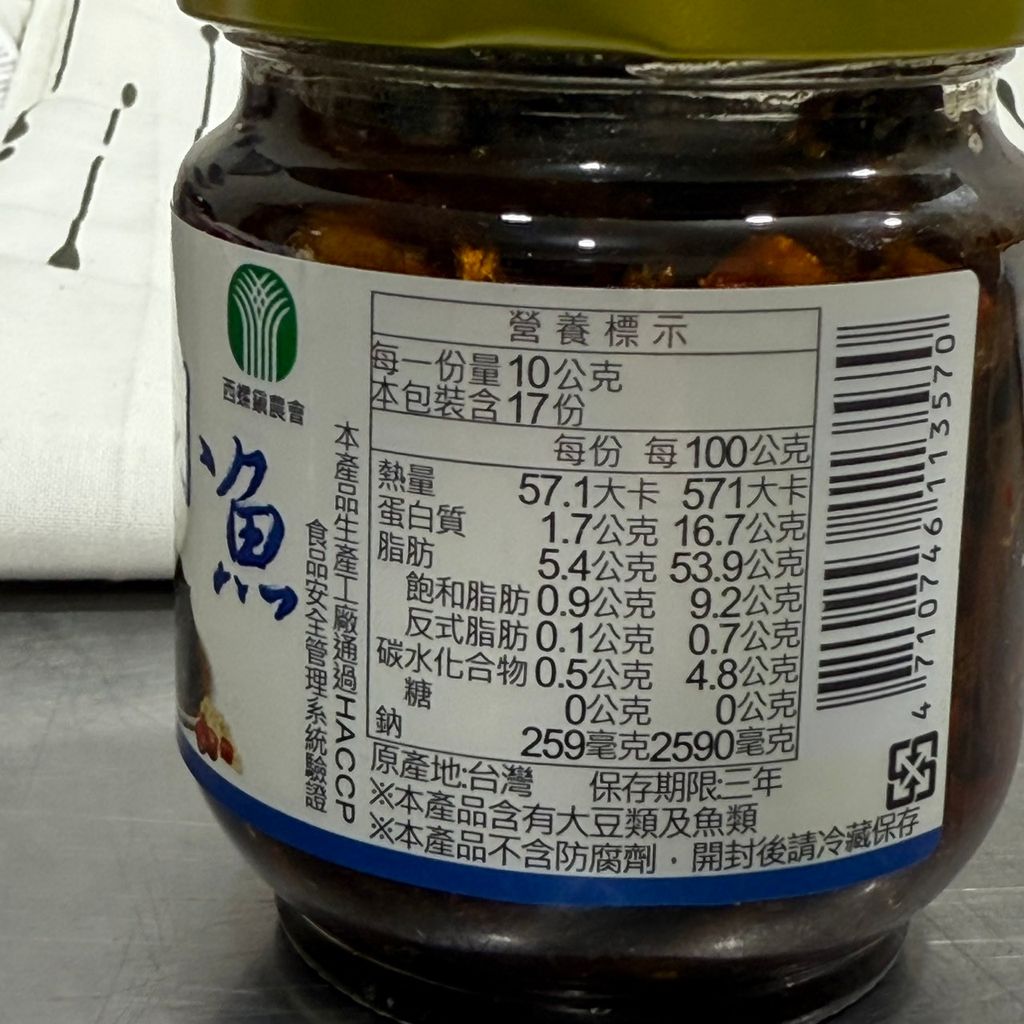 蔭鼓小魚_雲林縣西螺鎮農會3