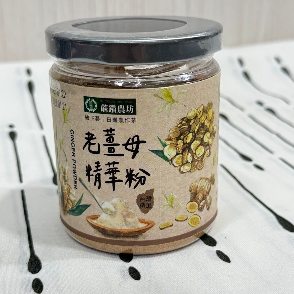 老薑母精華粉_蔴鑽農坊6