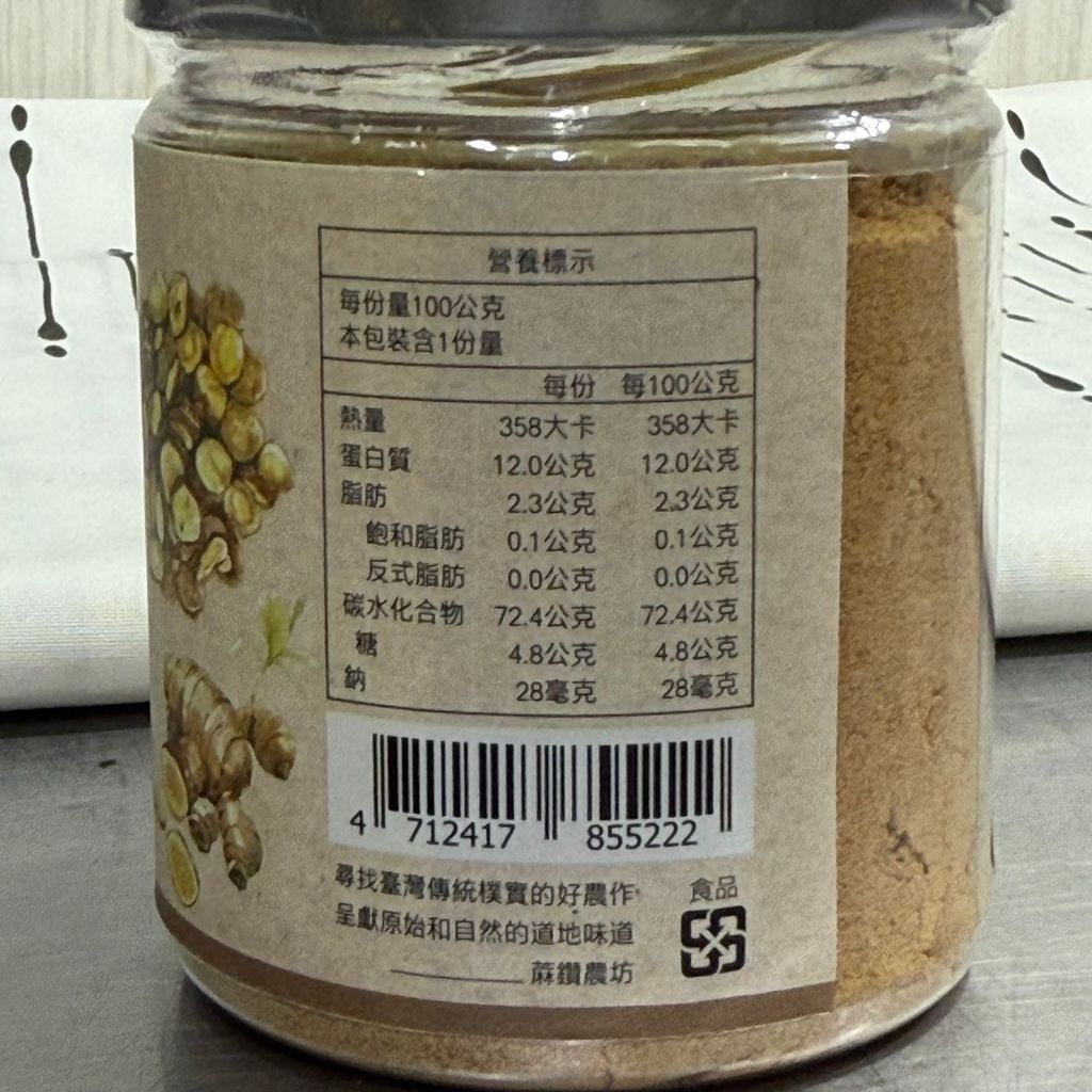 老薑母精華粉_蔴鑽農坊4