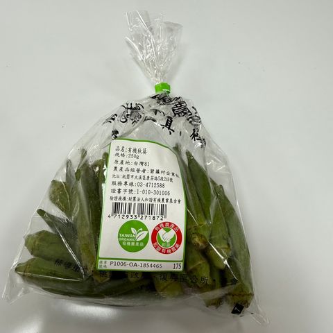 有機秋葵_碧蘿村3
