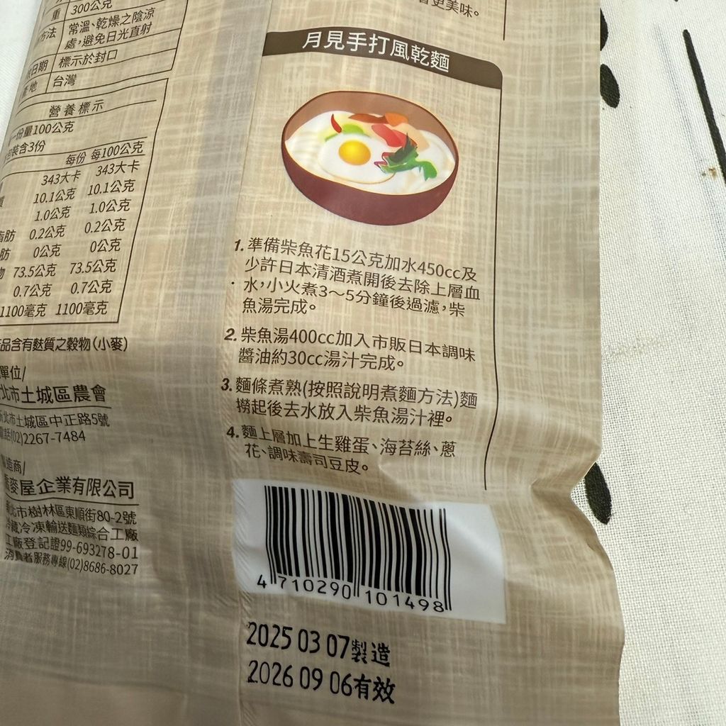 擺接烏龍細麵_新北市土城區農會6