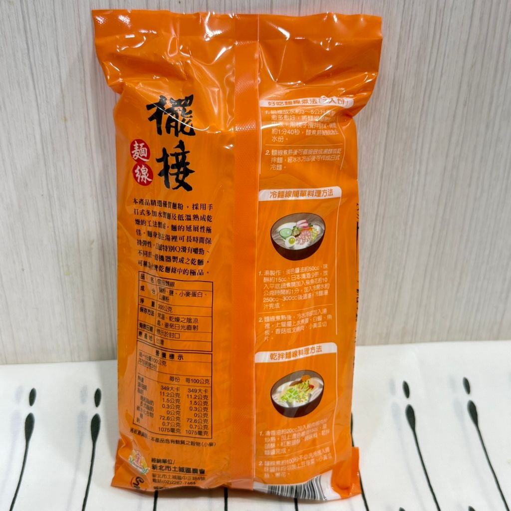 擺接麵線_新北市土城區農會3
