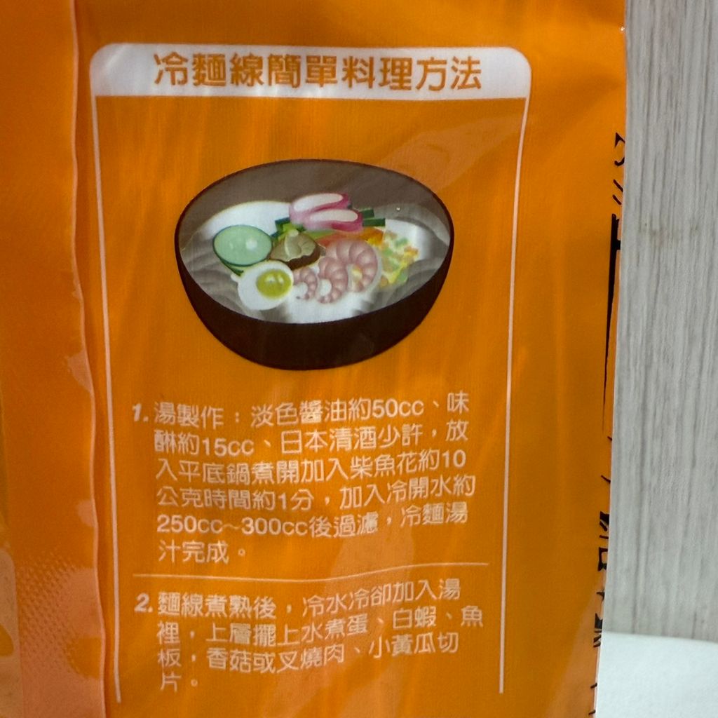 擺接麵線_新北市土城區農會7