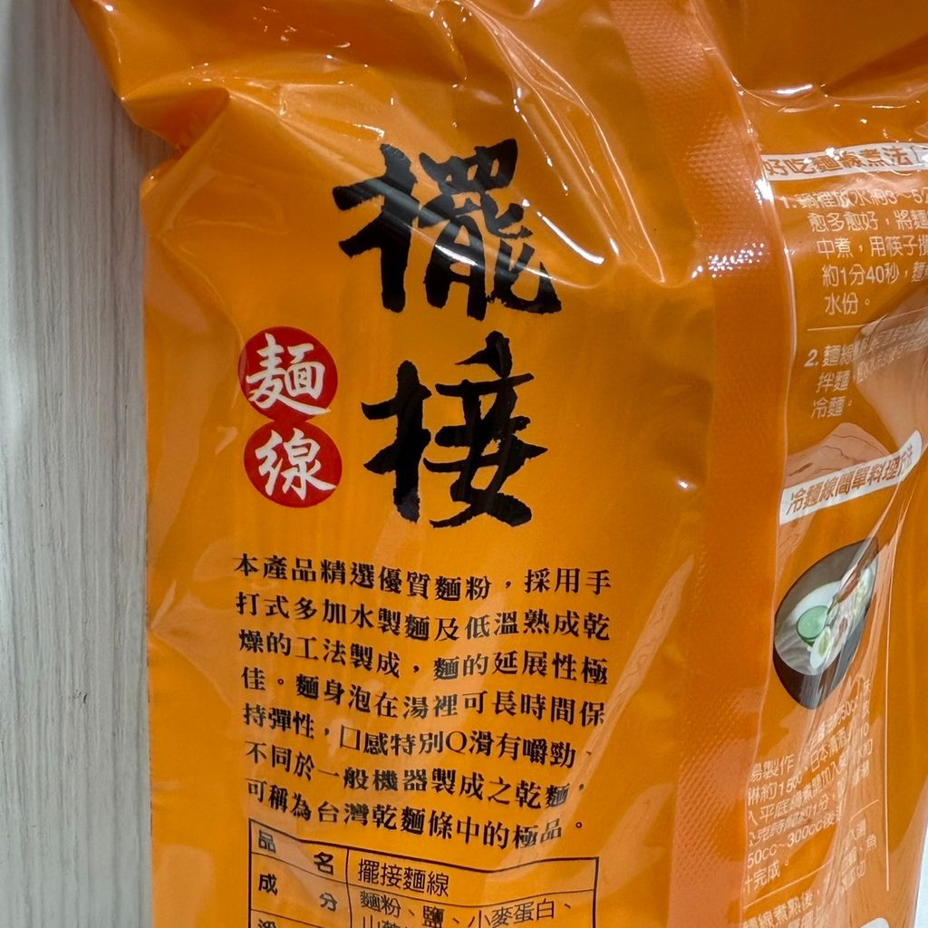 擺接麵線_新北市土城區農會4