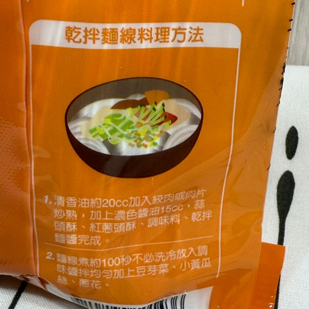 擺接麵線_新北市土城區農會6