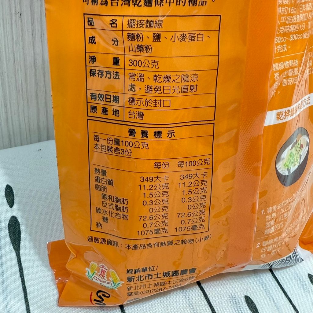 擺接麵線_新北市土城區農會5