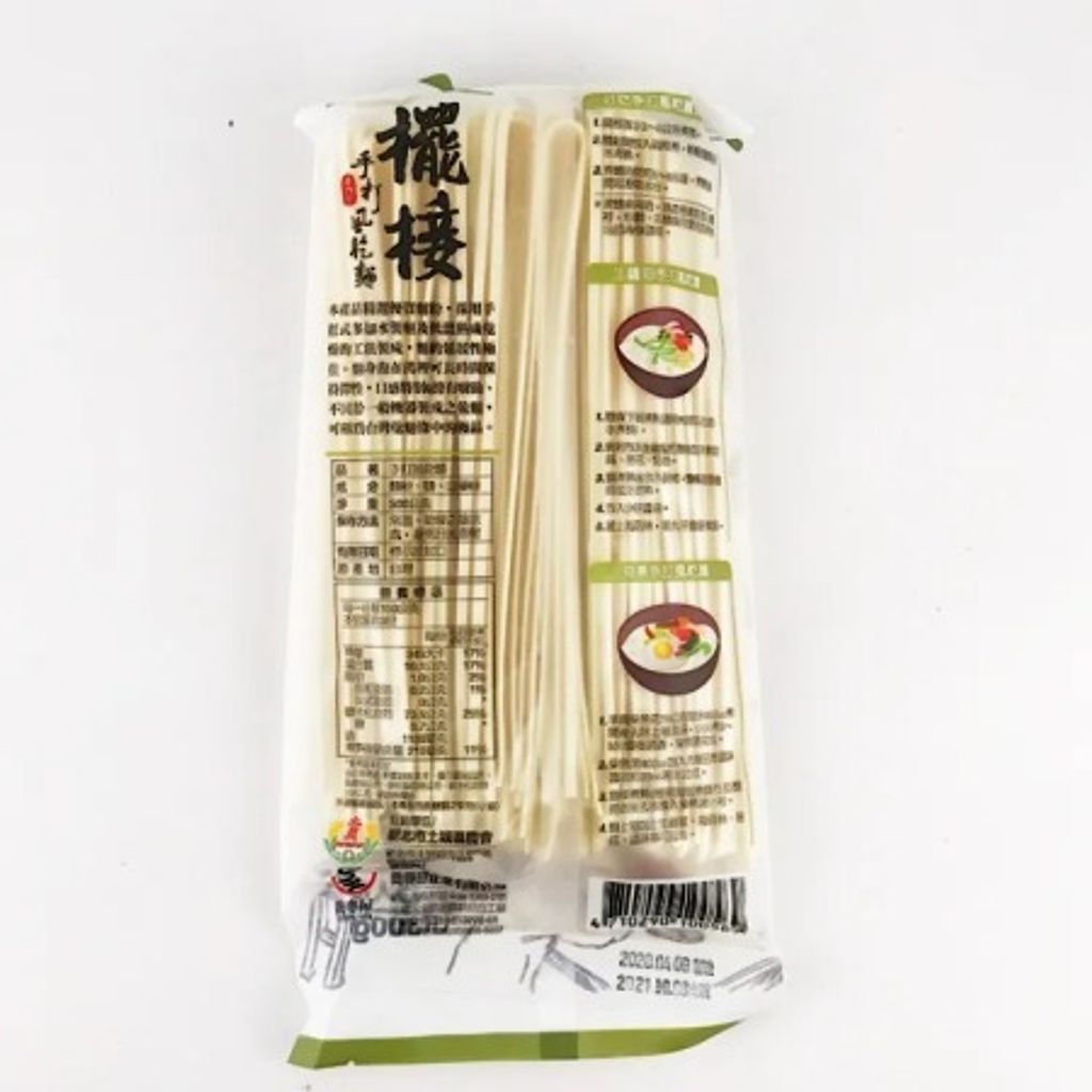擺接手打風乾麵_新北市土城區農會2