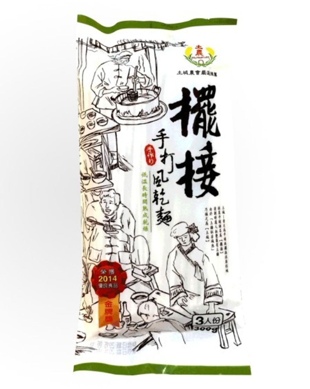 擺接手打風乾麵_新北市土城區農會