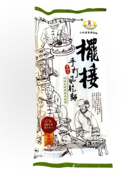 擺接手打風乾麵_新北市土城區農會