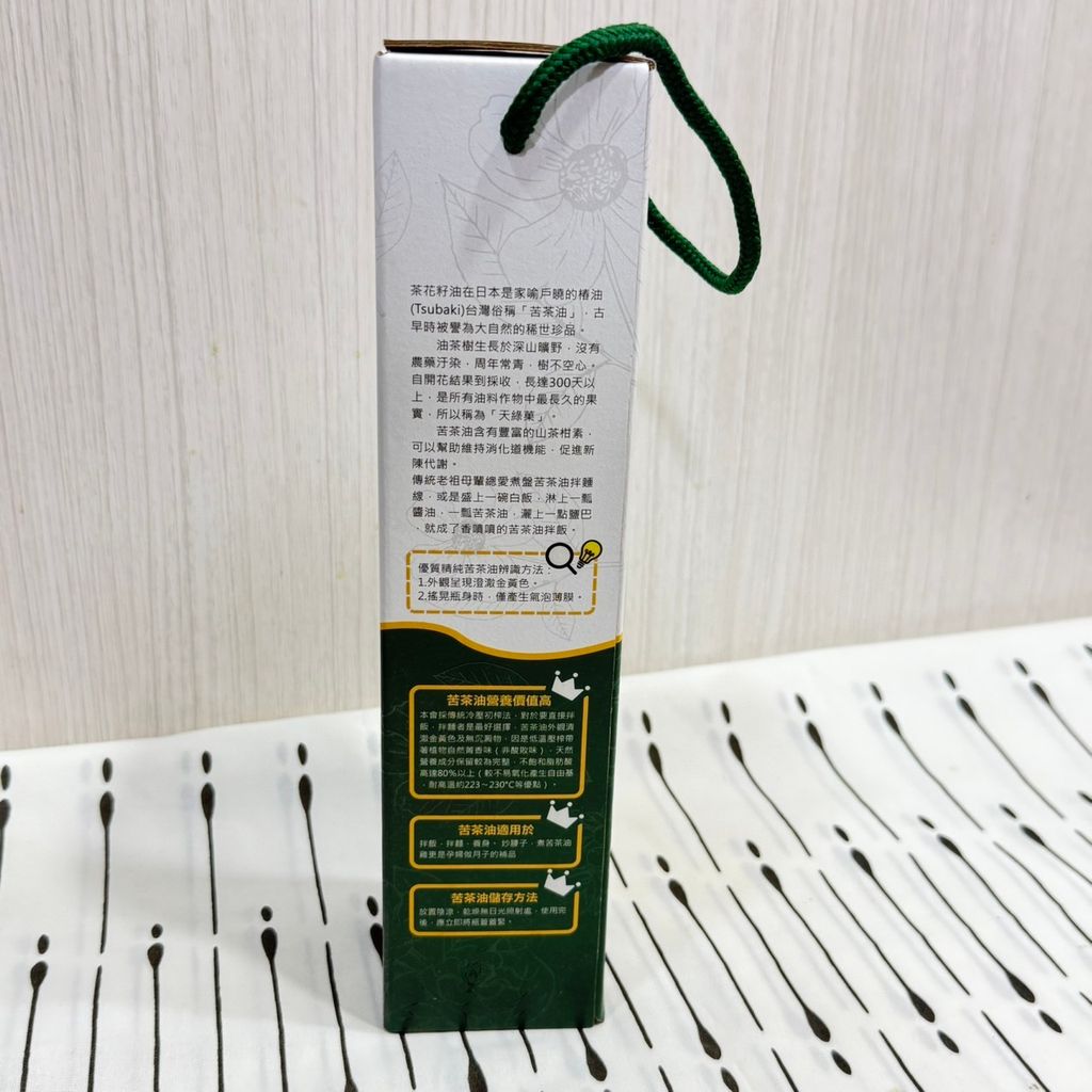 中寮農會苦茶油_中寮農會2