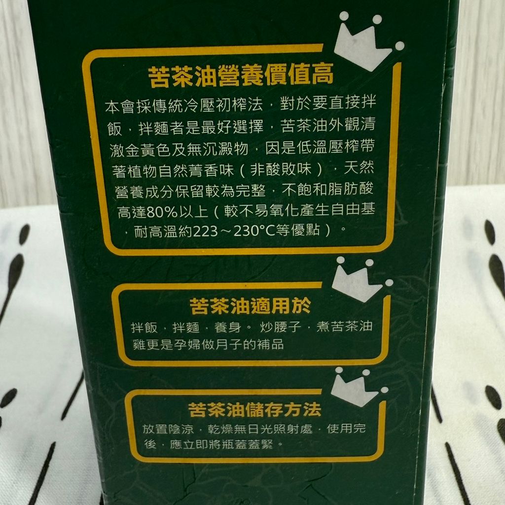 中寮農會苦茶油_中寮農會5