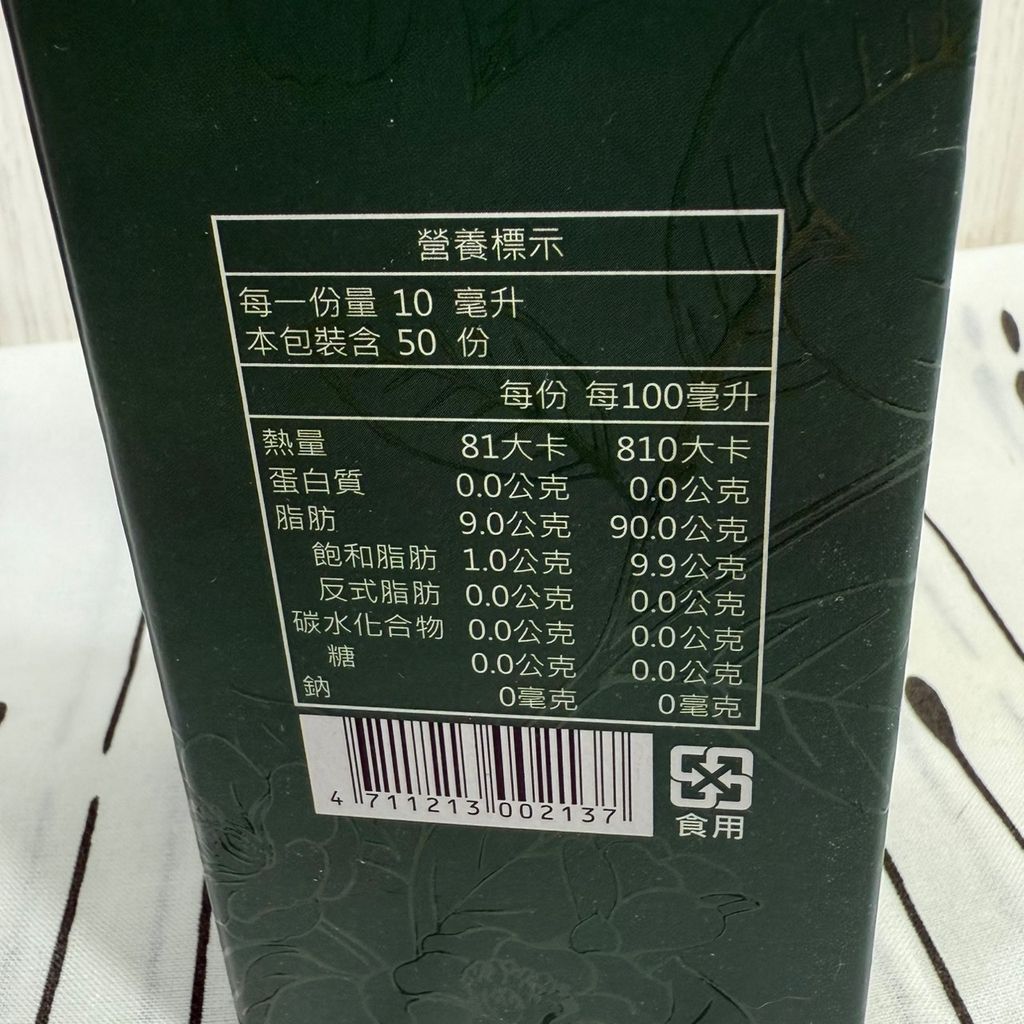 中寮農會苦茶油_中寮農會8