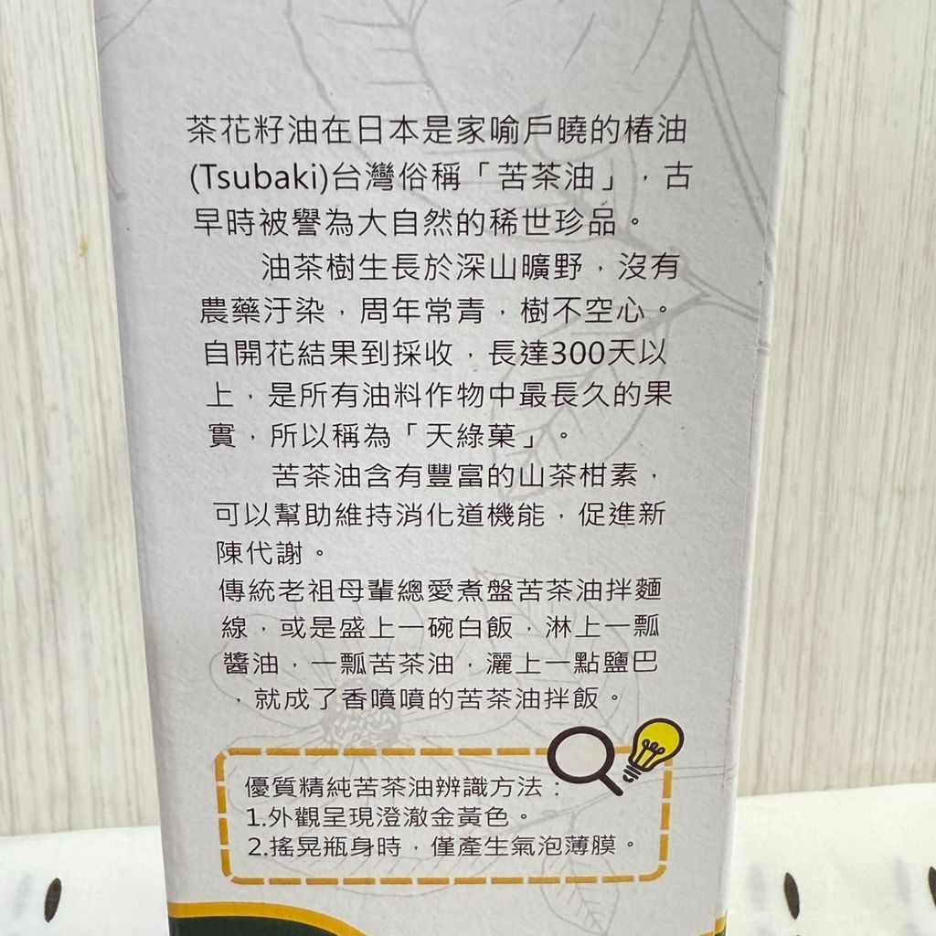 中寮農會苦茶油_中寮農會7