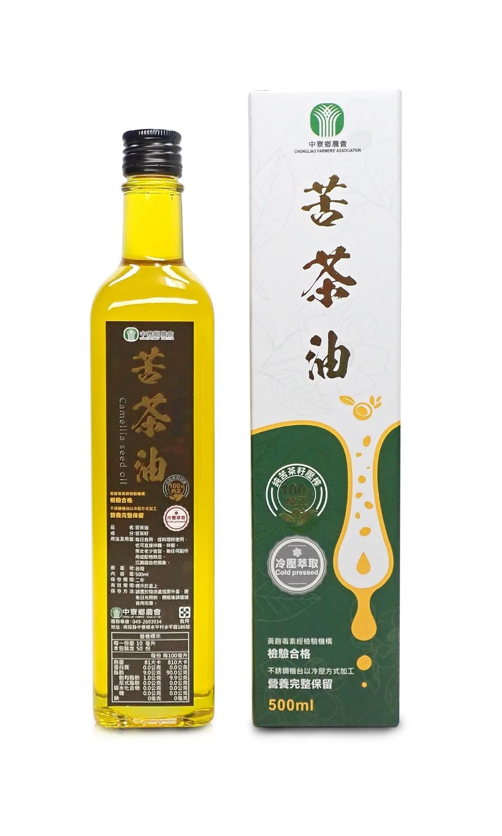 中寮農會苦茶油_中寮農會9