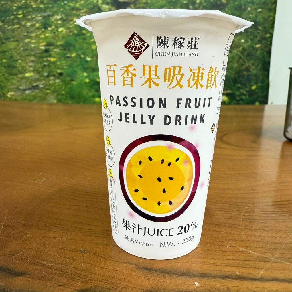 百香果吸凍飲_陳稼莊